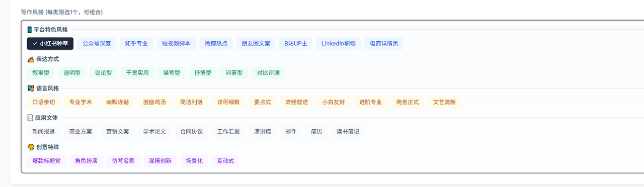 AI玩转小红书：零成本让小白有一支队伍的生产力，监控+采集+生成文案+批量发布插图