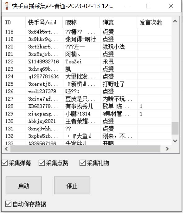 （7020期）外面收费998最新K手直播间弹幕采集脚本 实时采集精准获客【脚本+教程】插图2
