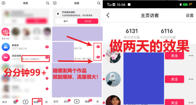 （6995期）全网首发！日引500+老色批 美女视频四开屏玩法！发一个爆一个！插图1