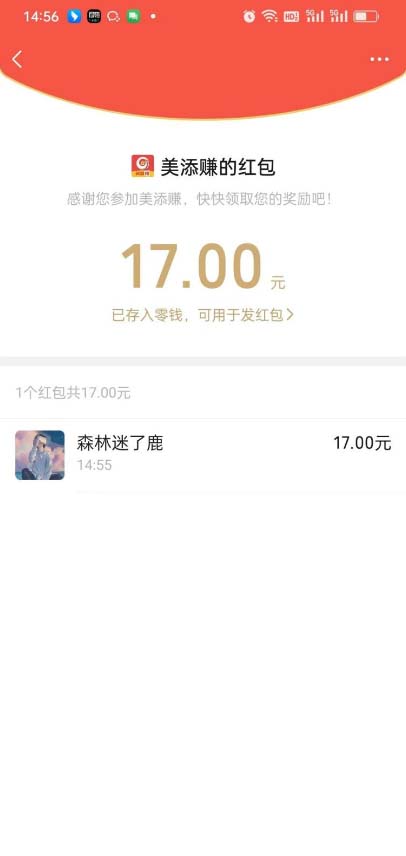（6943期）最新美添赚平台阅读全自动挂机项目，单号一天轻松10-20+多号多撸插图1