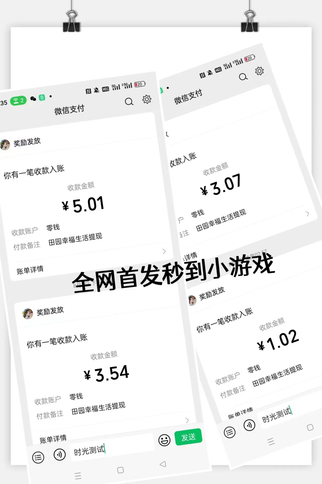 （6930期）最新田园小游戏协议全自动打金项目，单号收益30+【协议脚本+使用教程】插图2