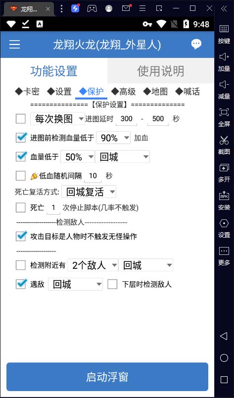 （6922期）最新工作室内部项目火龙打金全自动搬砖挂机项目，单号月收入500+【挂机…插图3