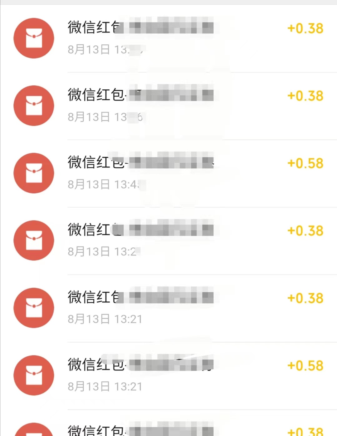 （6874期）最新国元夏季活动无限接码撸0.38-0.88元，简单操作红包秒到【详细教程】插图2