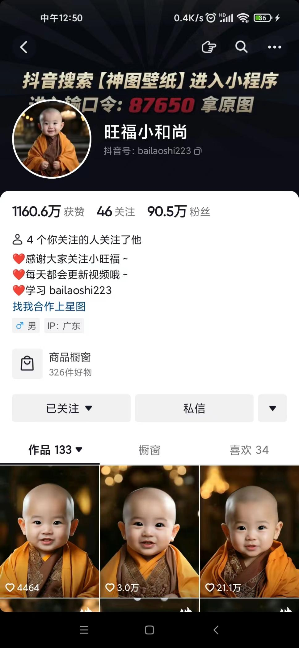 （6847期）抖音最新蓝海项目，AI国学小和尚，有人靠这个一周变现1万多插图2