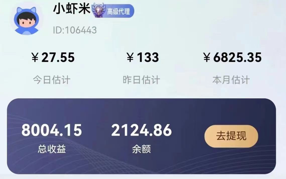 （6836期）古装短剧推广，全新赛道，一部手机即可，简单上手。插图1
