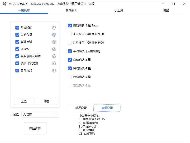 （6770期）最新工作室内部明日方舟全自动搬砖挂机项目，单机轻松月入6000+插图1