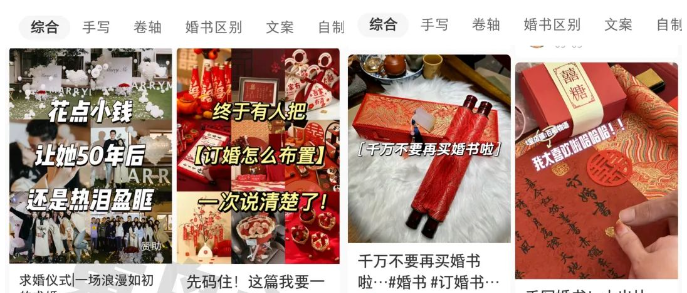 #原创                                                                                                 （6679期）黄岛主小红书AI订婚书变现副业项目，视频版一条龙插图