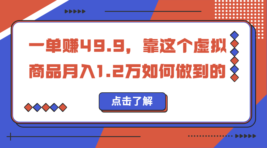 （6634期）一单赚49.9，超级蓝海赛道，靠小红书怀旧漫画，一个月收益1.2w插图
