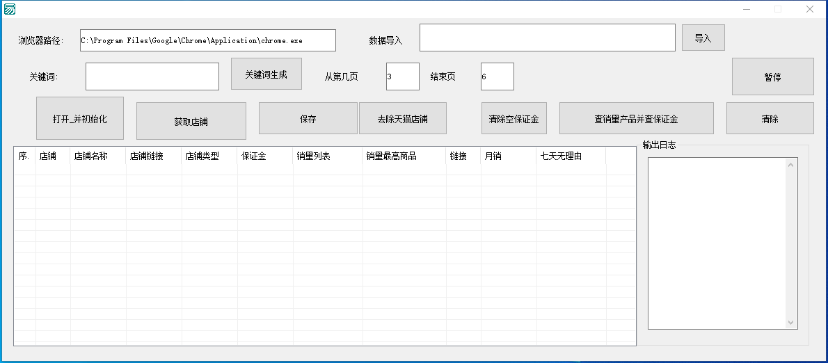 （6623期）外面收费688的最新淘宝死店采集，号称一单利润100+【永久脚本】插图2