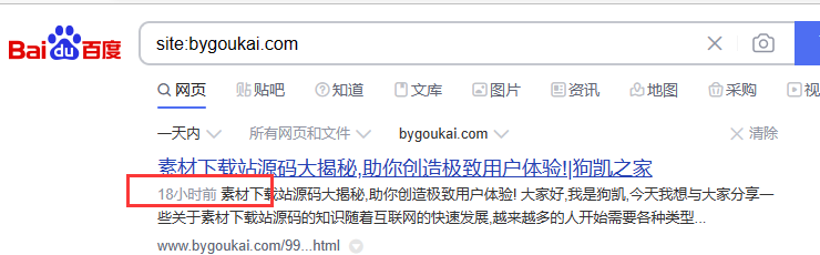 （6554期）2023最新网站AI智能优化SEO教程，简单快速出权重，AI自动写文章+AI绘画配图插图2