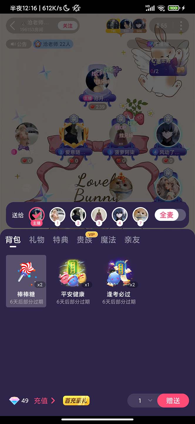 （6508期）外面收费1280Pico全自动抢红包项目 单机日收益10-20+【抢包脚本+详情教程】插图2