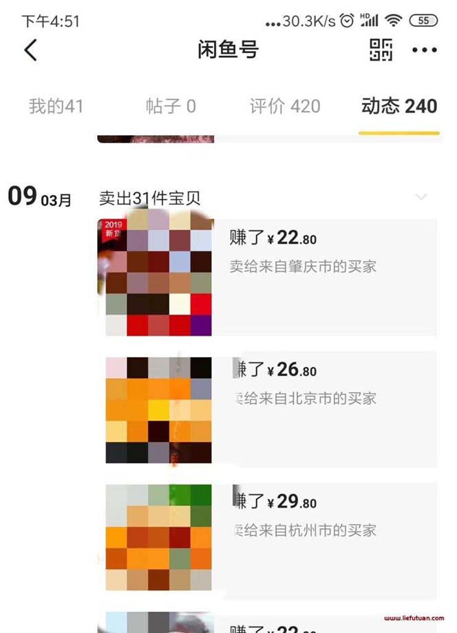 （6472期）闲鱼无货源电商项目：无风险易上手月赚10000+难度低 成本低 见效快 易操作插图1