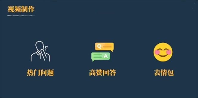 （6466期）今日话题新玩法，实测一天涨粉2万，多种变现方式（教程+5G素材）插图