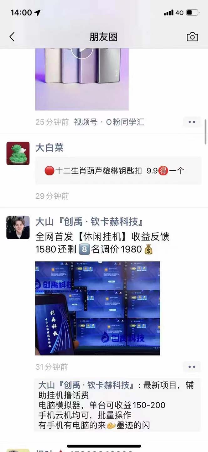 （6453期）外面收费1980的最新JJ麻将全自动撸话费挂机项目，单机收益200+插图3