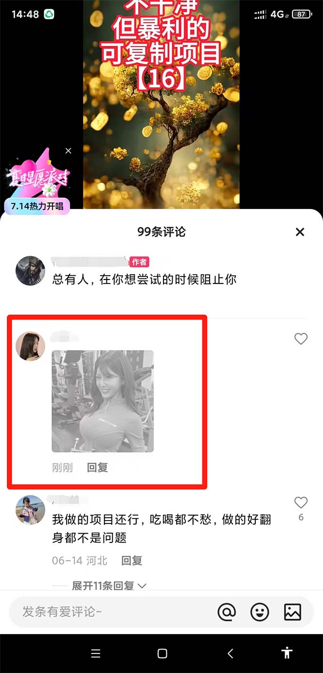 （6407期）隐形的二维码引流图，缩小是图片，放大是二维码，每日安全引流200+插图1