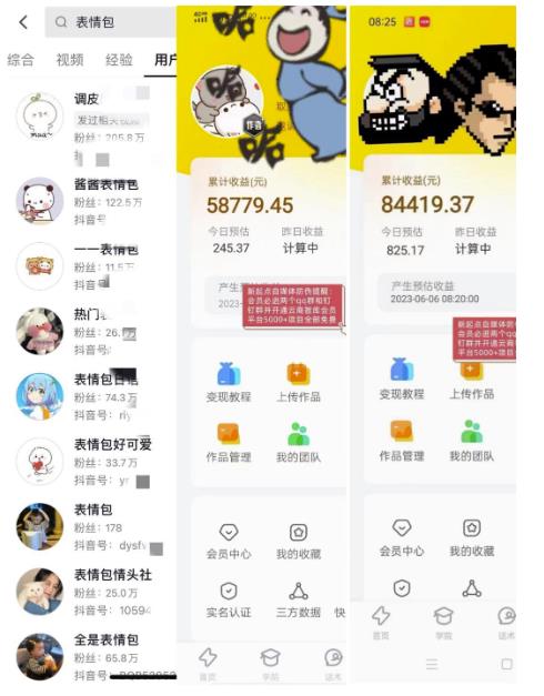 （6154期）表情包最新玩法，日入1000＋，普通人躺赚高额佣金的蓝海项目！速度上车插图1