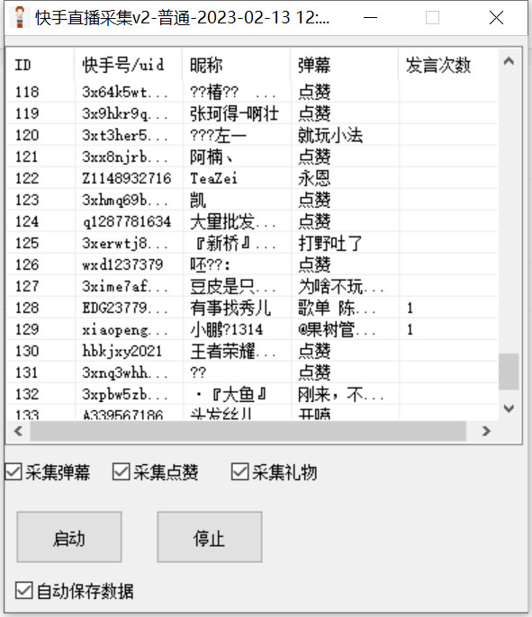 （6145期）外面收费998最新K手直播间采集脚本 实时采集精准获客【永久脚本+使用教程】插图2