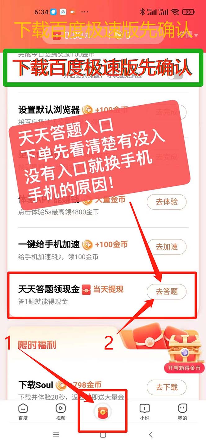 （6134期）外面收费998最新三合一（抖音，头条，天天）答题挂机脚本，单机一天50+插图1