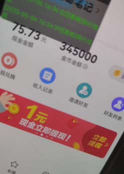 （6134期）外面收费998最新三合一（抖音，头条，天天）答题挂机脚本，单机一天50+插图3