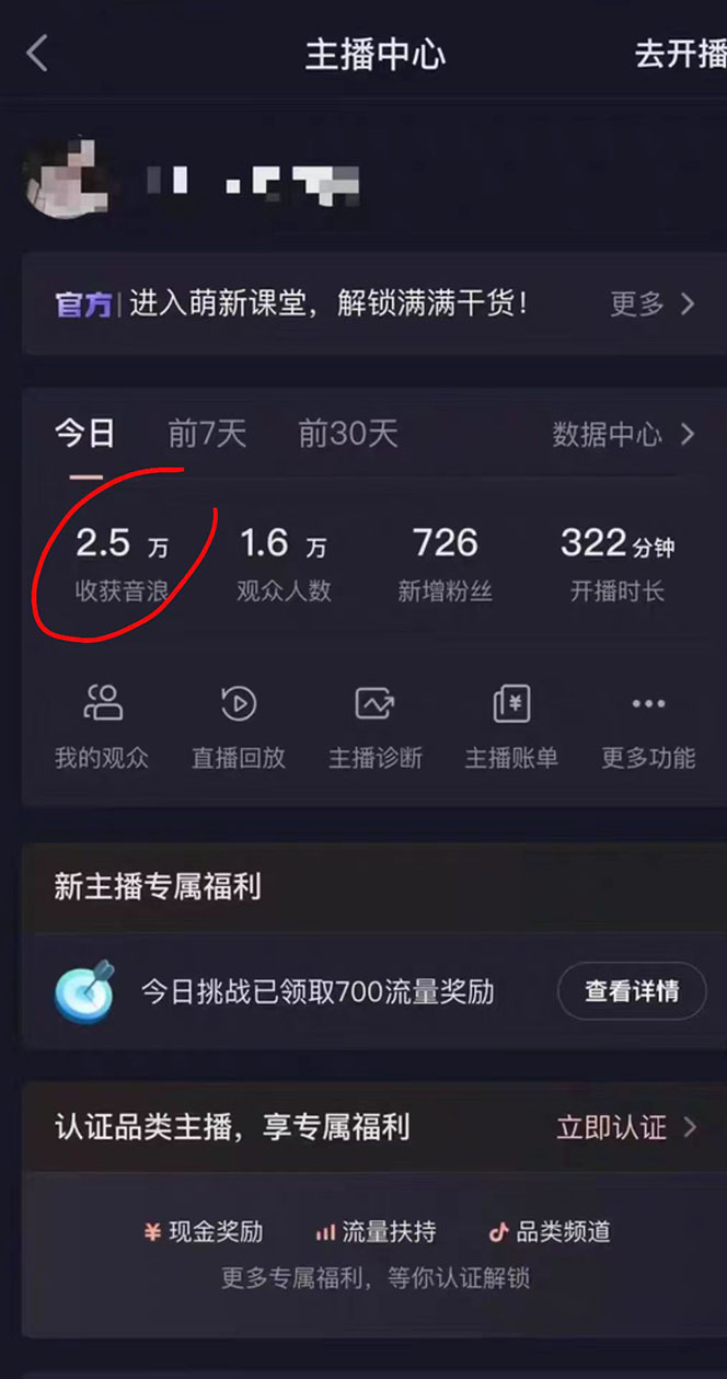 （6098期）抖音高考学子祈福AI直播间，撸音浪第三弹，目前最强玩法，轻松日入1000插图2