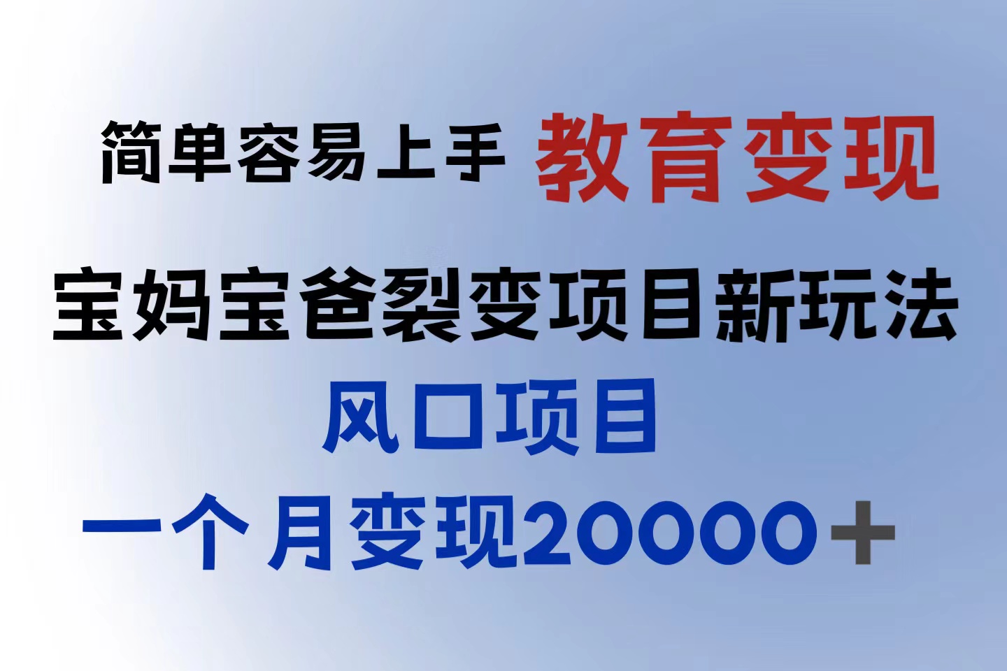 （6088期）小红书需求最大的虚拟资料变现，无门槛，一天玩两小时入300+（教程+资料）插图