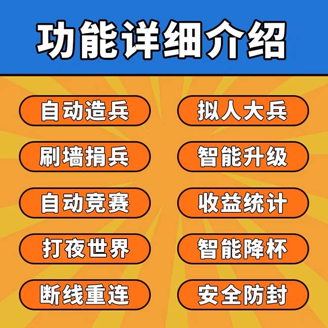 （6060期）最新coc部落冲突辅助脚本，自动刷墙刷资源捐兵布阵宝石【永久脚本+教程】插图4