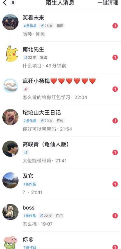 （6049期）6月最新抖音评论区截流一天一二百 可以引流任何行业精准粉（附无限开脚本）插图1