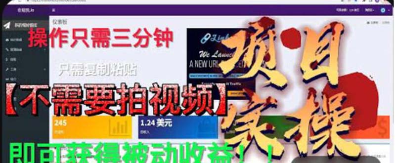 （6047期）最新国外掘金项目 不需要拍视频 即可获得被动收益 只需操作3分钟实现躺赚插图