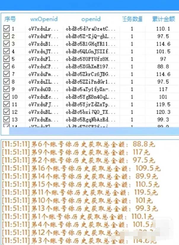 （6002期）东鹏_全自动抽红包软件+详细使用教程！插图2