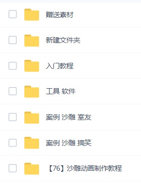 （6001期）最新沙雕视频制作教程以及素材 轻松变现 日入500【教程+素材+软件】插图1