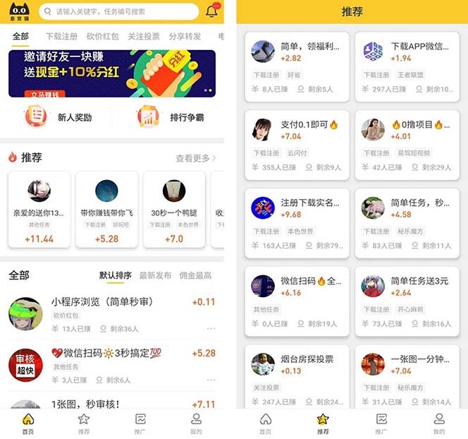 （5999期）悬赏猫运营版任务接单发布系统APP+霸屏天下赚钱猫任务悬赏404任务平台插图1
