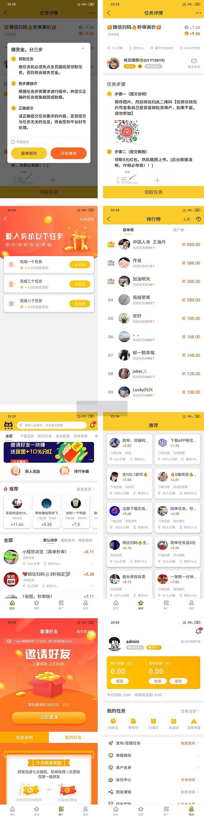 （5999期）悬赏猫运营版任务接单发布系统APP+霸屏天下赚钱猫任务悬赏404任务平台插图2