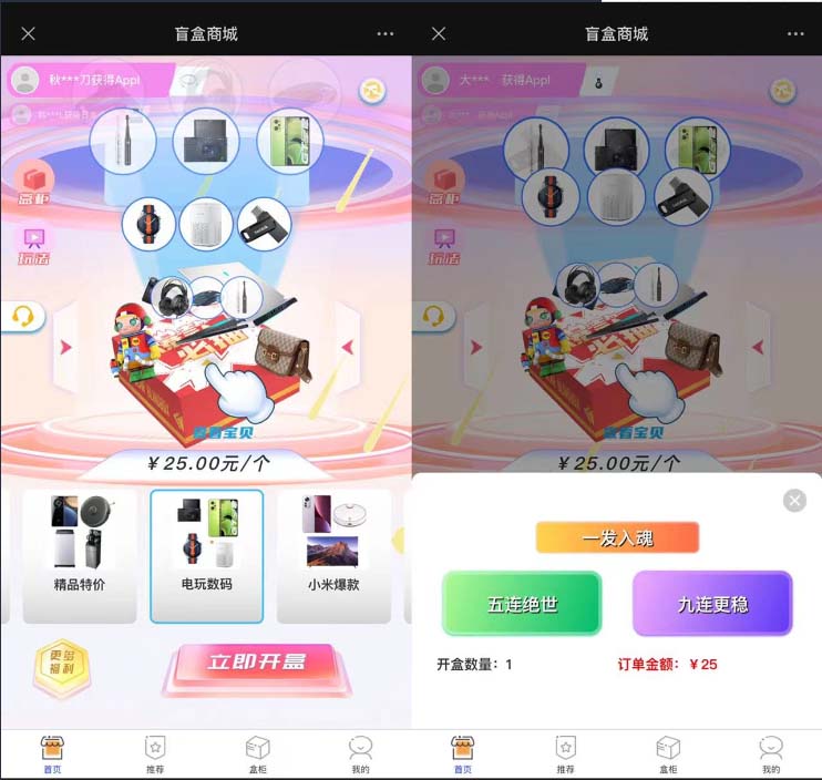 （5998期）2023最新款数码盲盒搭建，可打包app【源码+教程】插图3