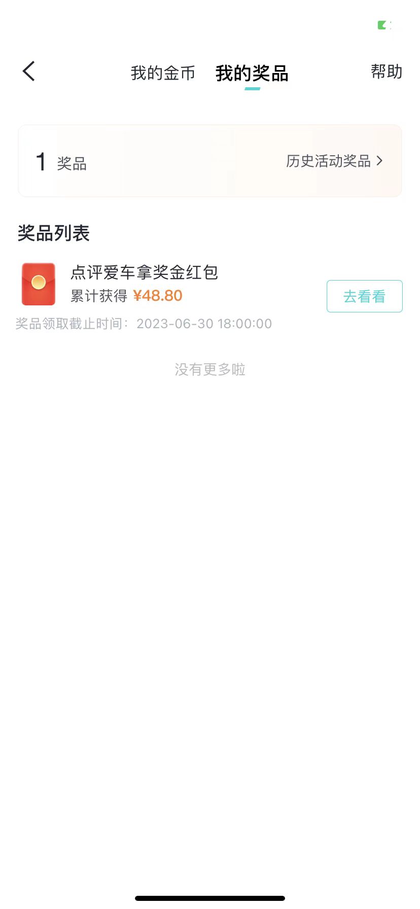 （5997期）搬运口碑车评 单号最高拿165元现金红包+新一期攻略多号多撸(教程+洗稿插件)插图1