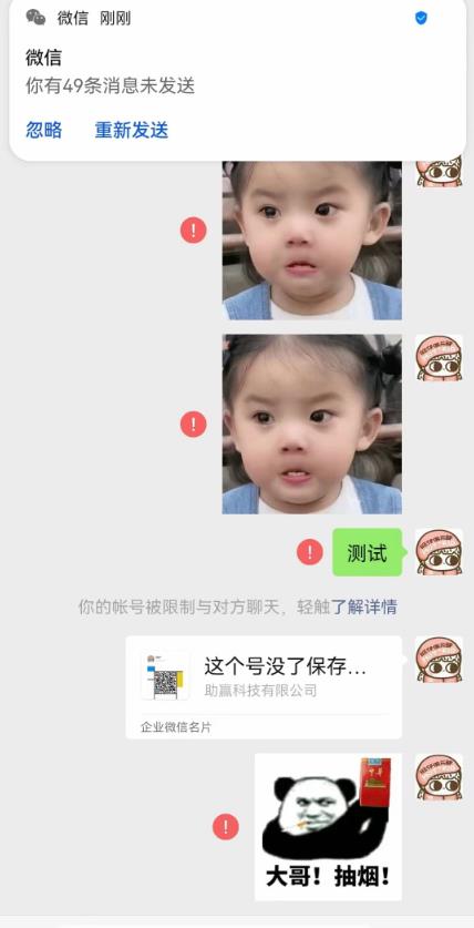 （5991期）最新微信号永久封号名片推送技术，封号后还是能名片推送消息插图1