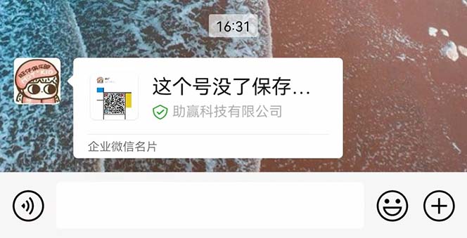 （5991期）最新微信号永久封号名片推送技术，封号后还是能名片推送消息插图2