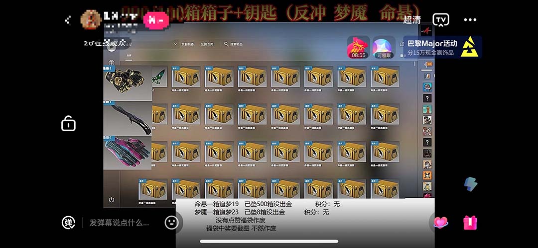 （5977期）最新csgo开箱模拟直播玩法，音浪礼物收割机【开箱脚本+详细教程】插图