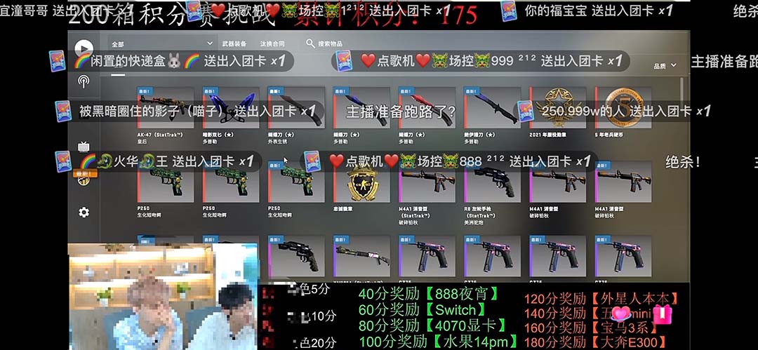 （5977期）最新csgo开箱模拟直播玩法，音浪礼物收割机【开箱脚本+详细教程】插图3