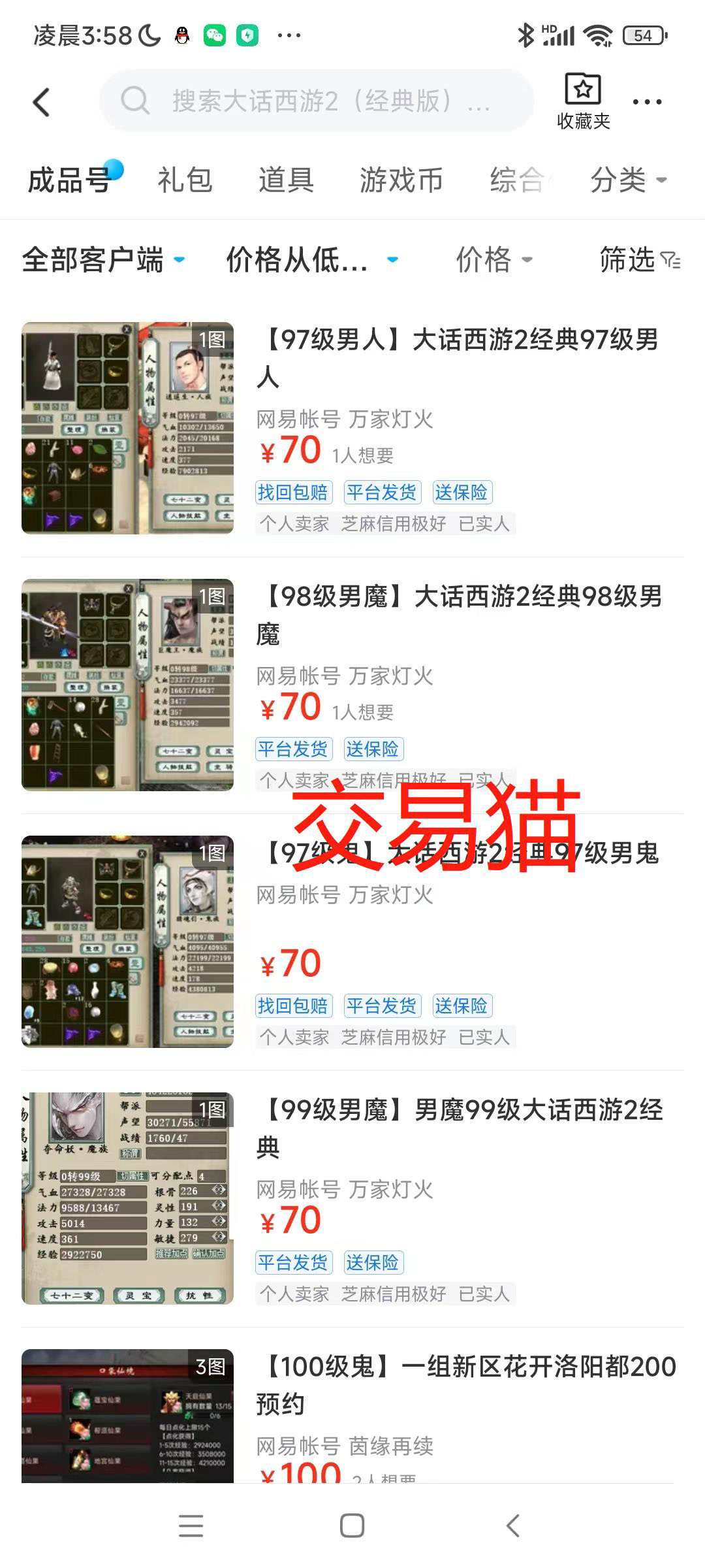 （5975期）大话西游经典版全自动挂机任务项目 号称轻松收益100+【永久脚本+详细教程】插图3