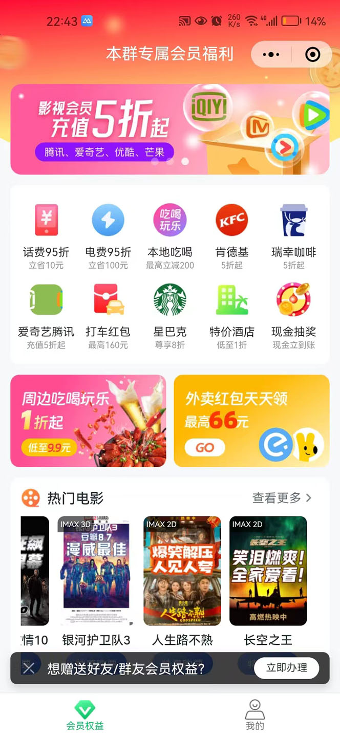 （5943期）【副业新机会】"群咚咚"带你0成本赚钱，轻松实现社群变现！插图1