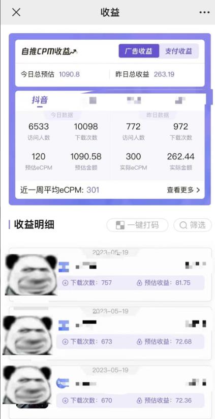 （5929期）最新短视频变现项目，工具玩法情侣姓氏昵称，非常的简单暴力【详细教程】插图1