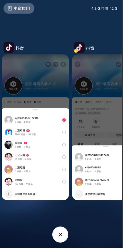 （5908期）最新无限注册抖音号教程，无限换绑接码注册【自测，随时可能失效】插图1