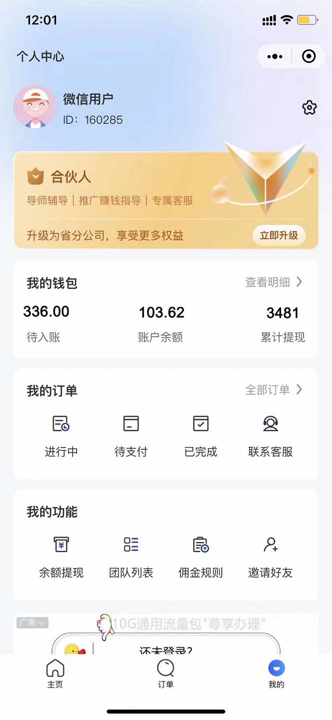 （5848期）快递CPS 陪跑训练营2.0：月入2万的正规蓝海项目插图5