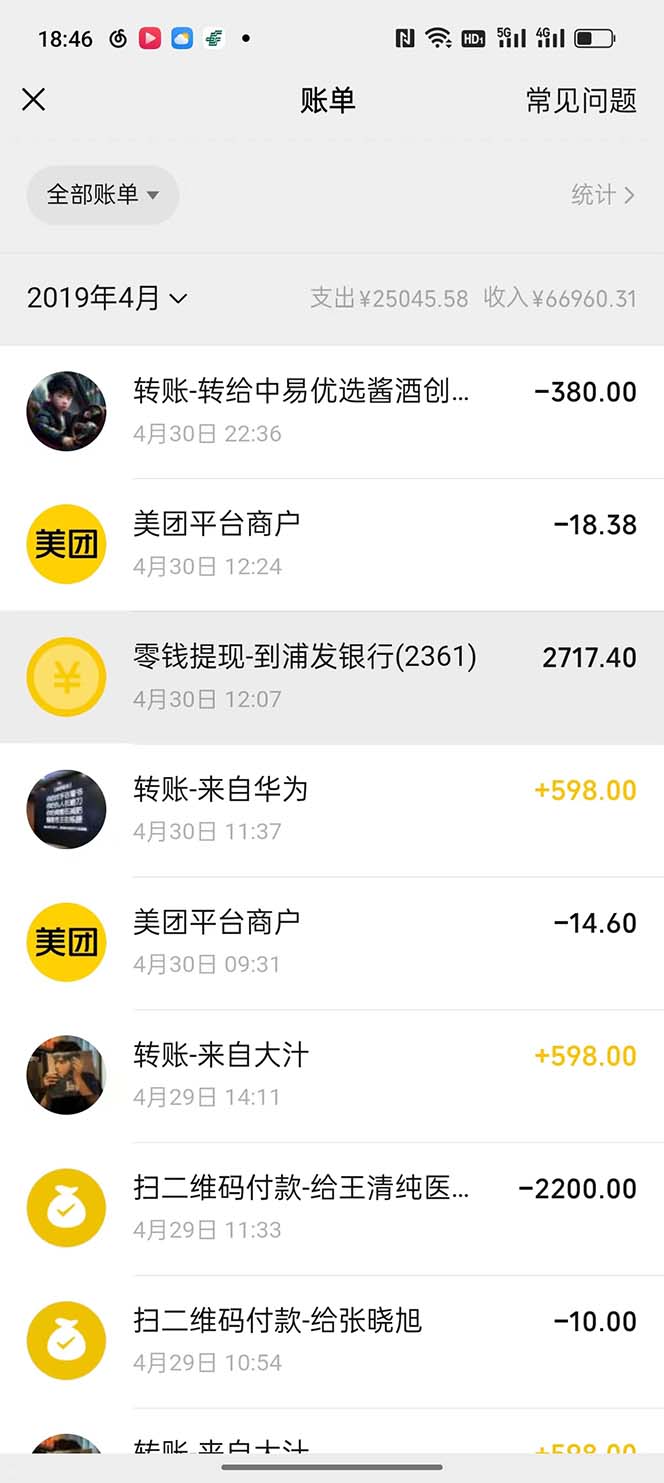 （5765期）我靠割韭菜 赚了一百万插图2