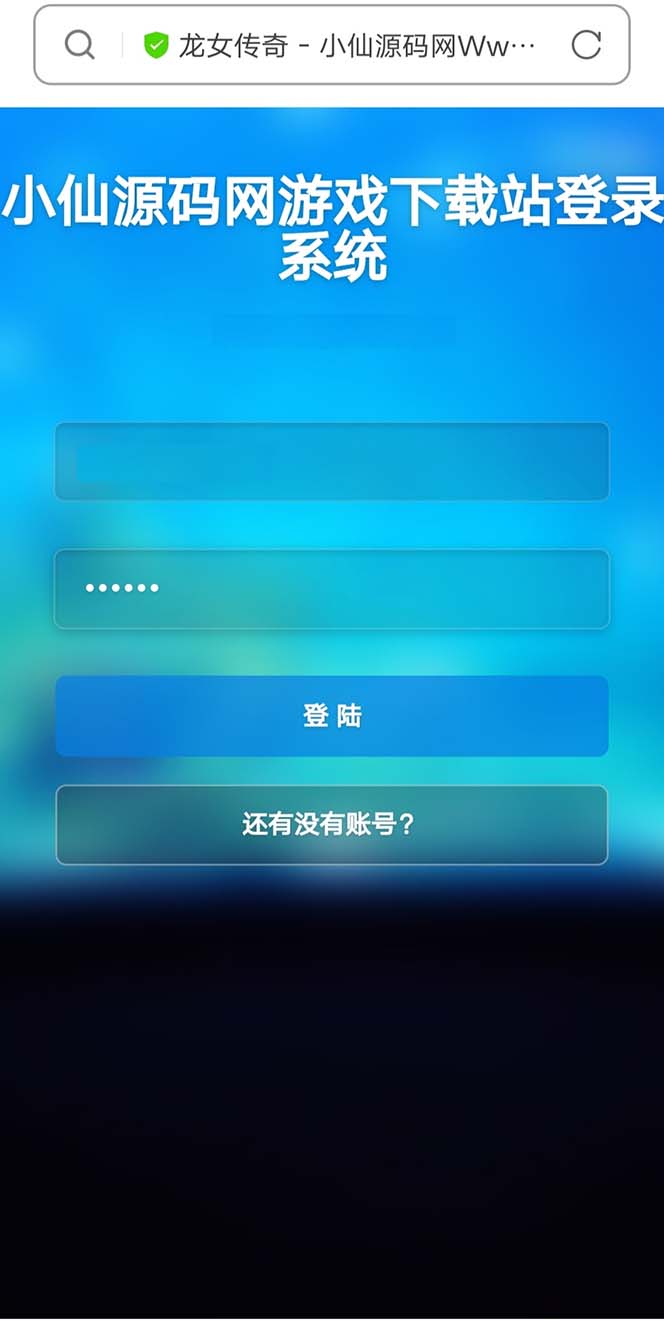 （5756期）龙女传奇搭建可开服变现，可自己搭建自己玩插图3