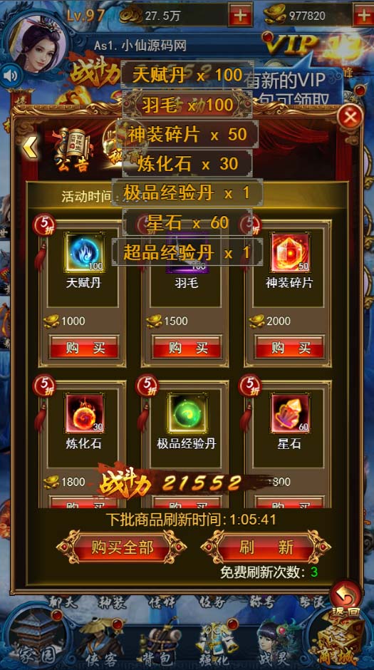 （5756期）龙女传奇搭建可开服变现，可自己搭建自己玩插图4