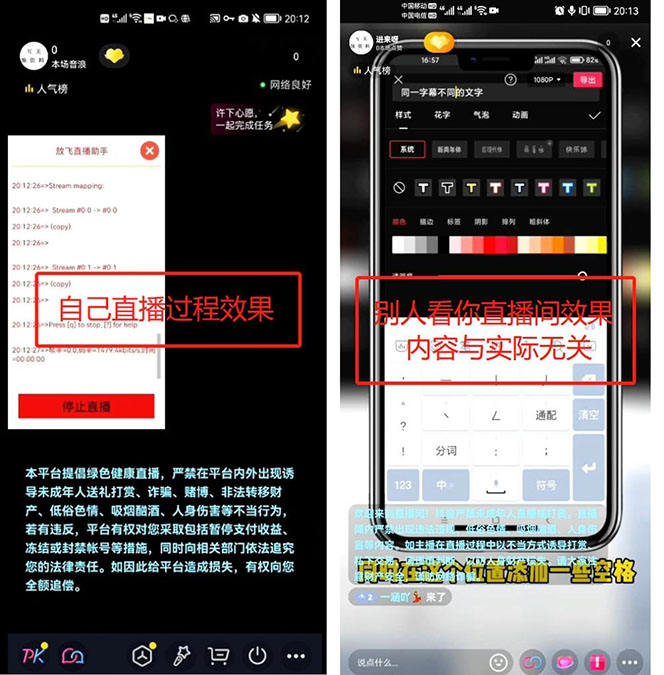 （5744期）外面收费688的放飞直播录播无人直播神器，不限流防封号支持多平台直播软件插图2