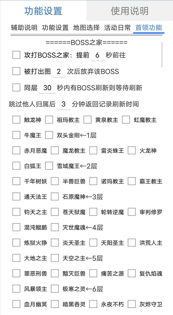 （5732期）最新自由之刃游戏全自动打金项目，单号每月低保上千+【自动脚本+包回收】插图1