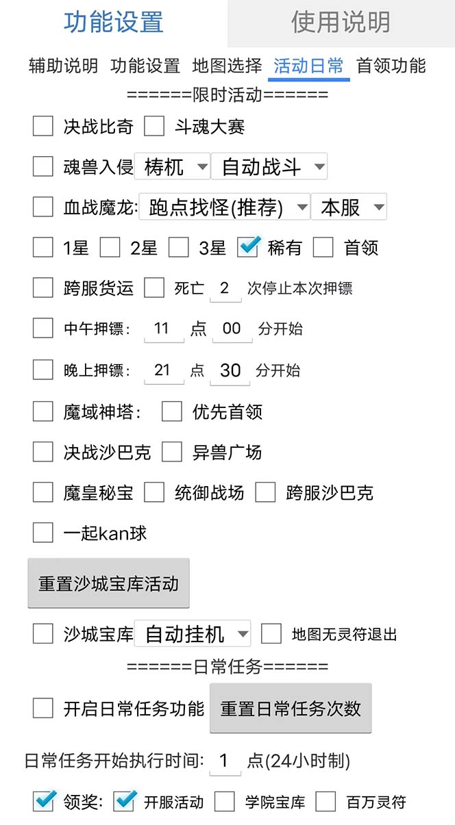 （5732期）最新自由之刃游戏全自动打金项目，单号每月低保上千+【自动脚本+包回收】插图2