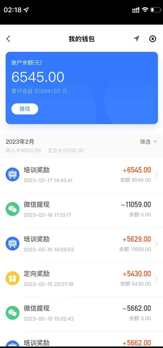 （5691期）最新直播暴力拉新玩法，单场1000＋（详细玩法教程）插图2